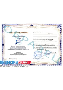 Образец удостоверение  Ярославль Повышение квалификации реставраторов